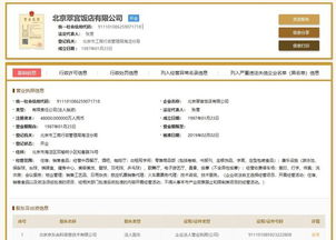 劉強(qiáng)東新公司注冊(cè) 張雱再度擔(dān)任，聚焦信息系統(tǒng)集成